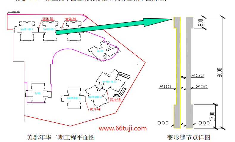 变形缝节点图